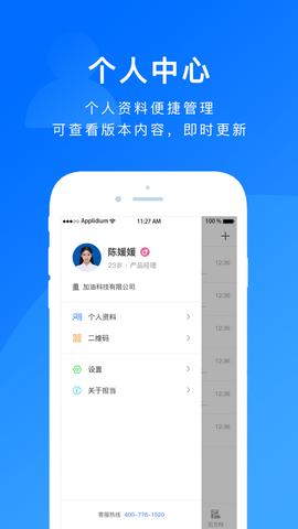湖北电信手机办公软件
