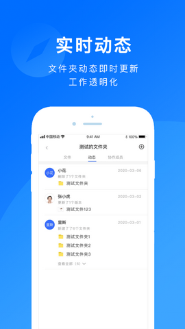 湖北电信手机办公软件