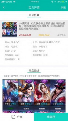 嗨鱼app