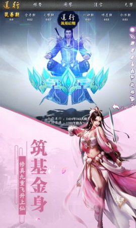 飞仙求魔