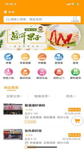 全惠多app下载