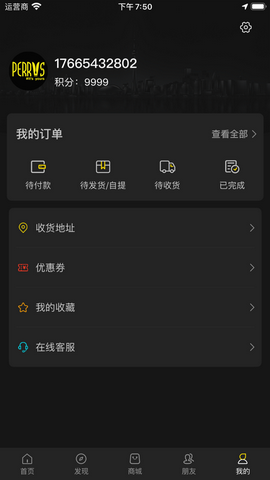 perrys酒吧app