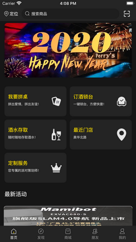 perrys酒吧app