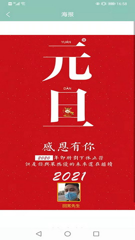 来米之道app