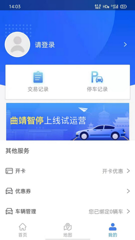 曲靖智停