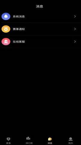 互遇电竞app