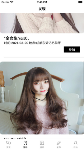 ucoser圈app