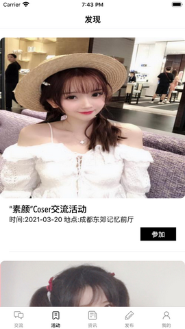 ucoser圈app