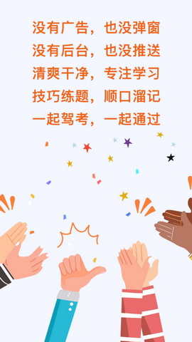 一起驾考app