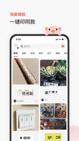 臣小印app