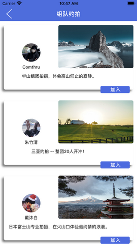 探影拍拍app