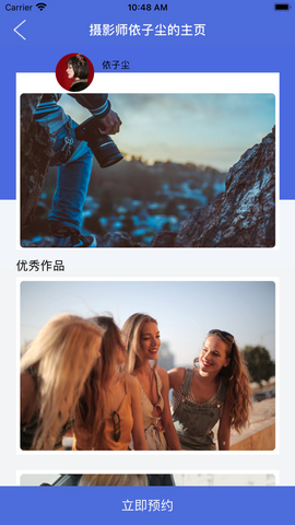 探影拍拍app
