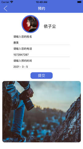 探影拍拍app