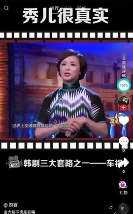 畅想视频免邀请版