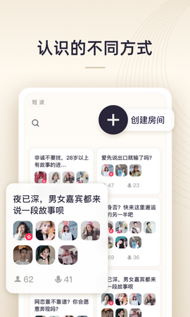 短波app