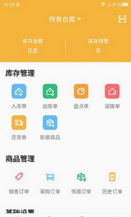 吉勤云仓