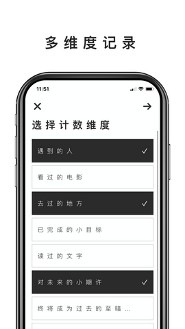 人生计数器