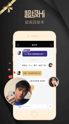 空尤交友app