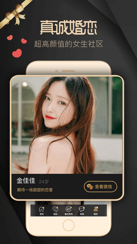 空尤交友app