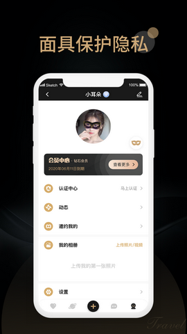 旅尤交友app
