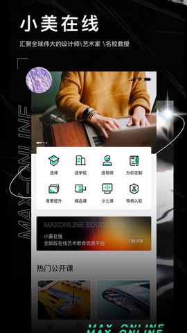 小美在线app