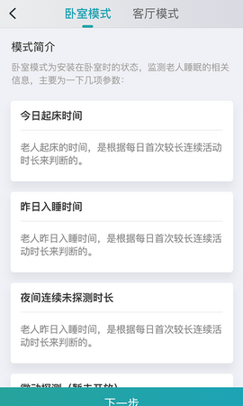 灵犀看护app