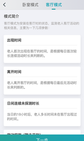 灵犀看护app