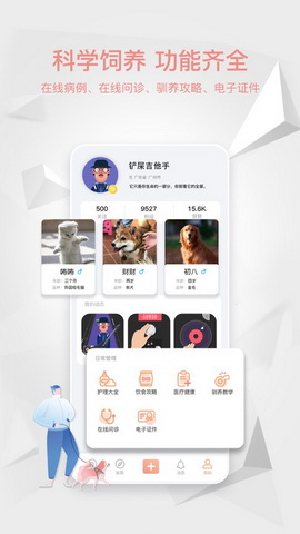 嗷屋app