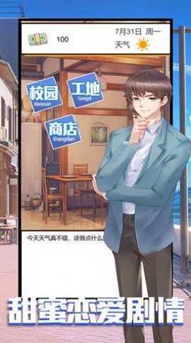 恋姬记