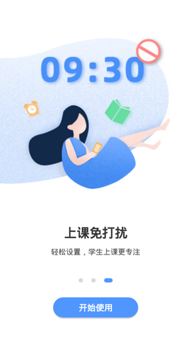和丁丁家长端