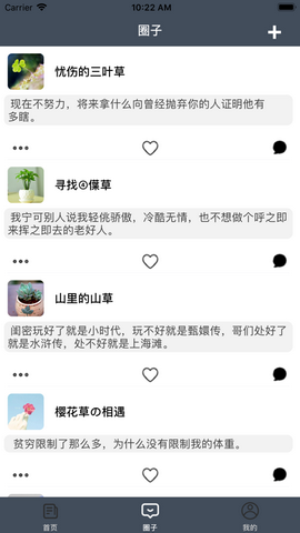 花蜜社app