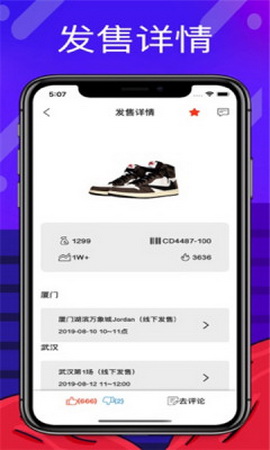 鞋营