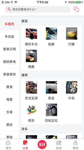 零选折扣