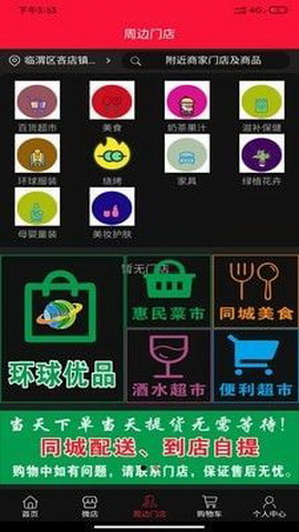 环球优品兼职