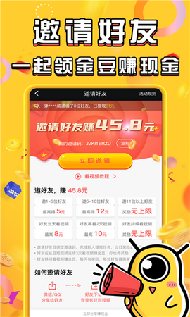 中旺科短视频