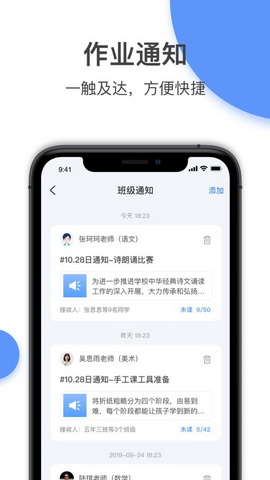 和丁丁教师端