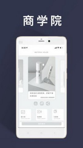 日运全球
