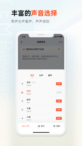 鹦鹉配音苹果版
