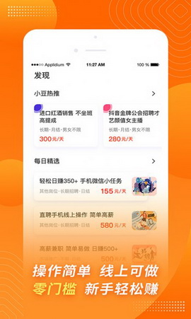 金豆招聘