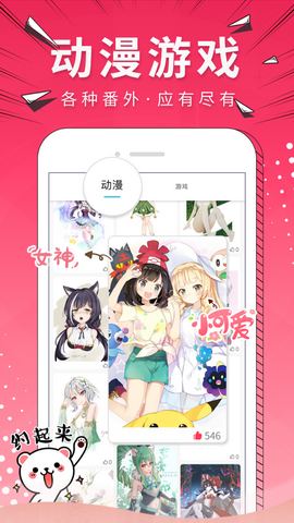 萌哔软件