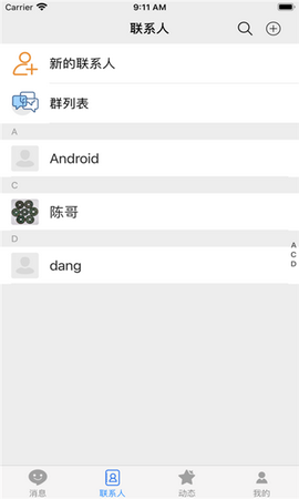 唐人交友app