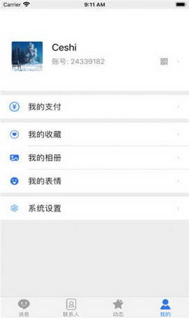 唐人交友app