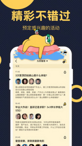 趴梯app