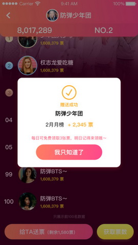 韩圈追星app