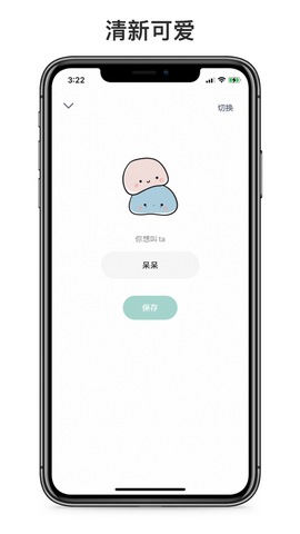 呆小记app