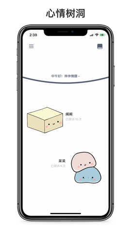 呆小记app
