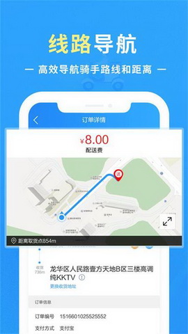 优你配送app
