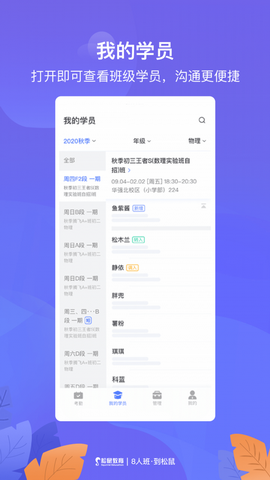松鼠教师