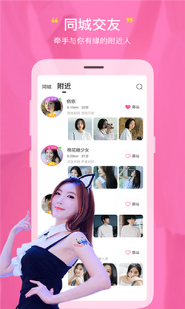 圈恋社交