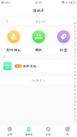 佑聊